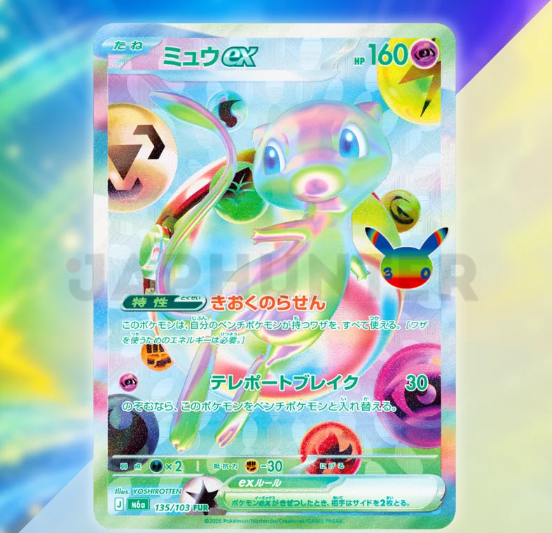 Pokémon MEGA – 30th CELEBRATION Booster Box Display (M6a) | Japanische Edition